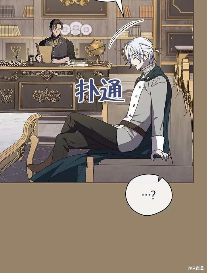 我只是在享受生命倒計時,第39话,第18张