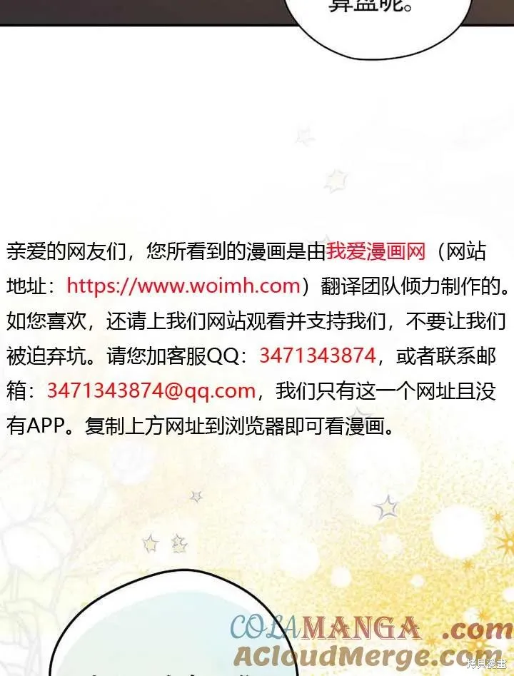 我只是在享受生命倒計時,第39话,第21张