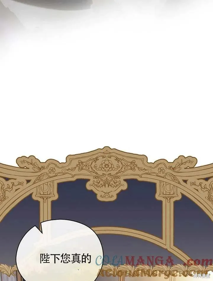 我只是在享受生命倒計時,第39话,第29张