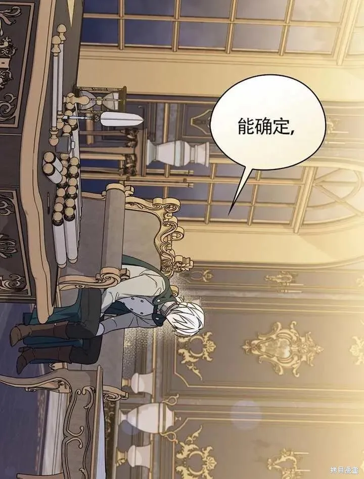 我只是在享受生命倒計時,第39话,第31张