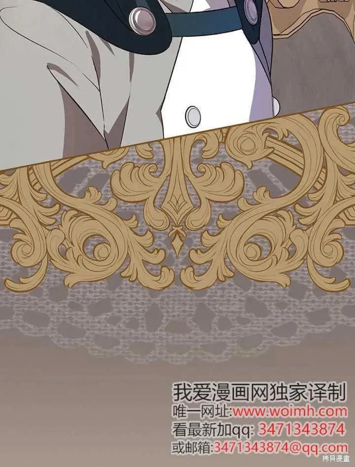 我只是在享受生命倒計時,第39话,第34张