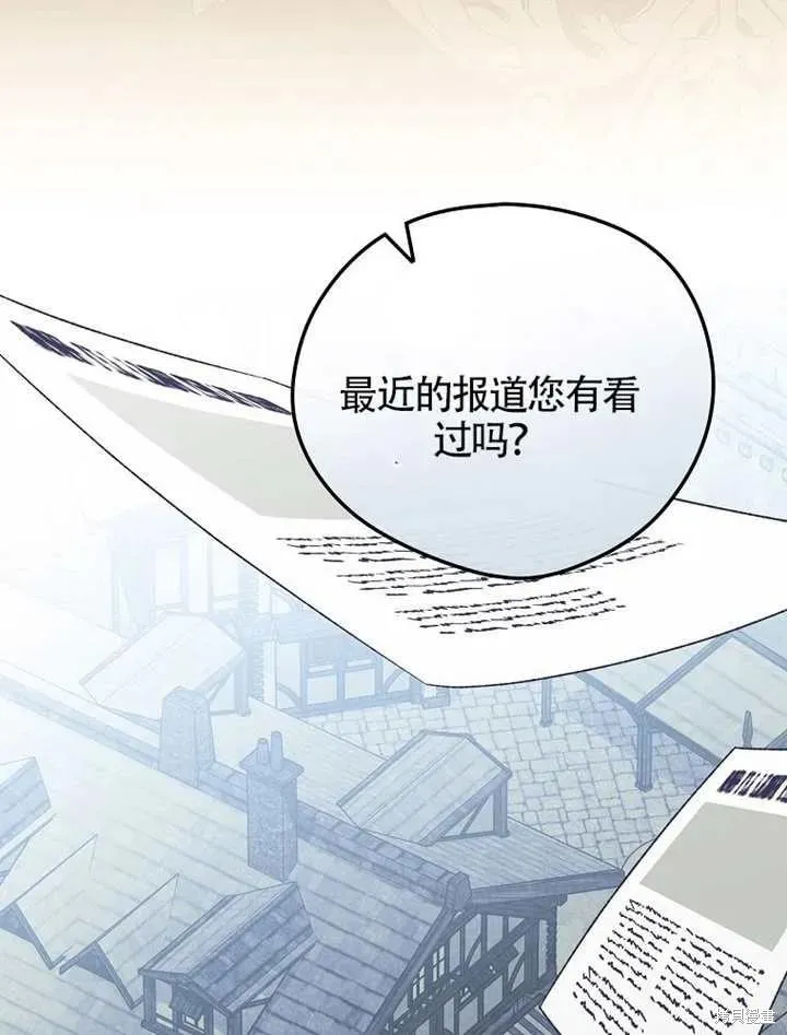 我只是在享受生命倒計時,第39话,第38张