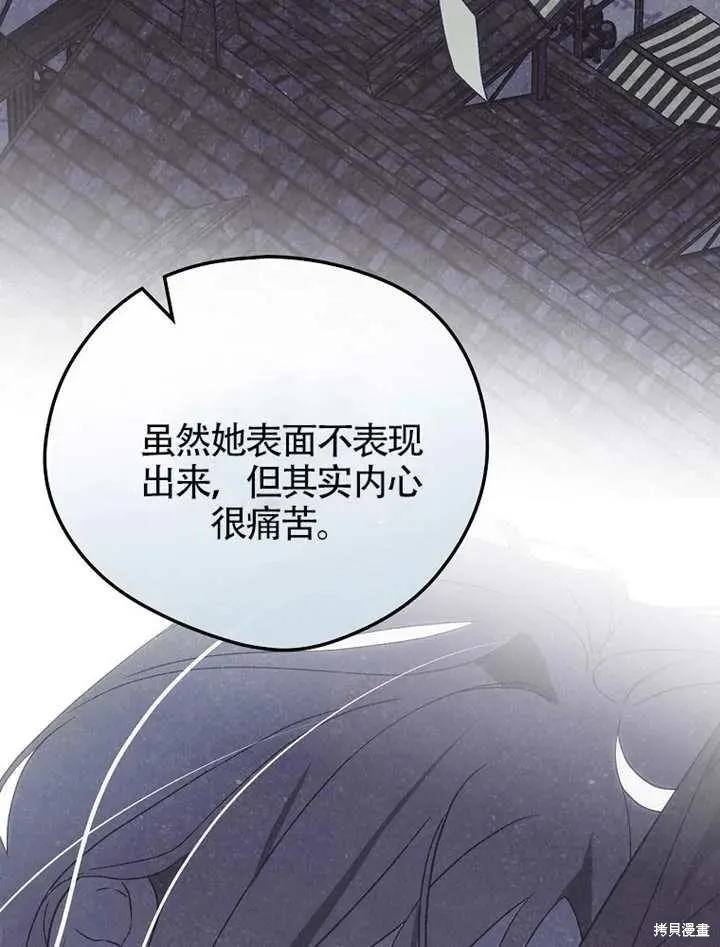 我只是在享受生命倒計時,第39话,第40张