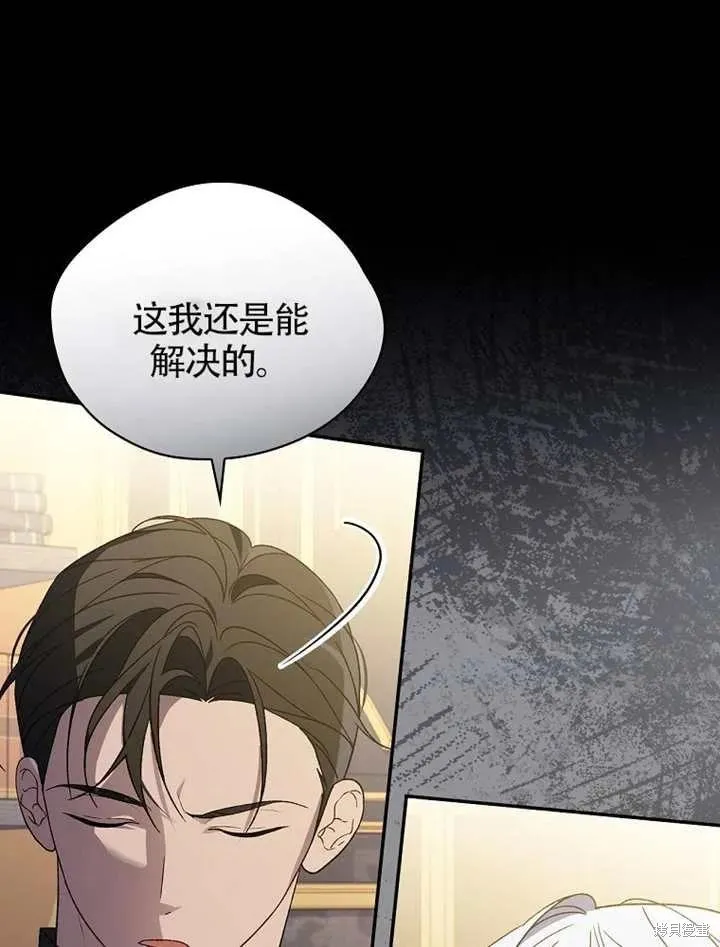 我只是在享受生命倒計時,第39话,第42张