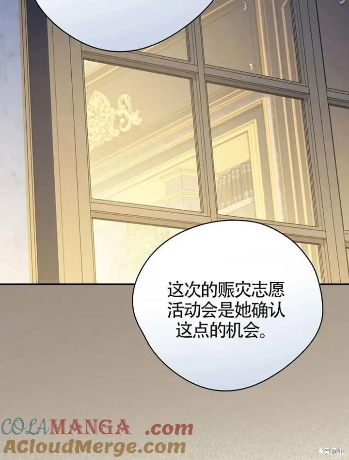我只是在享受生命倒計時,第39话,第45张
