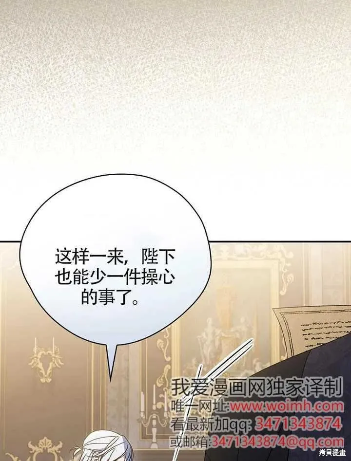 我只是在享受生命倒計時,第39话,第46张
