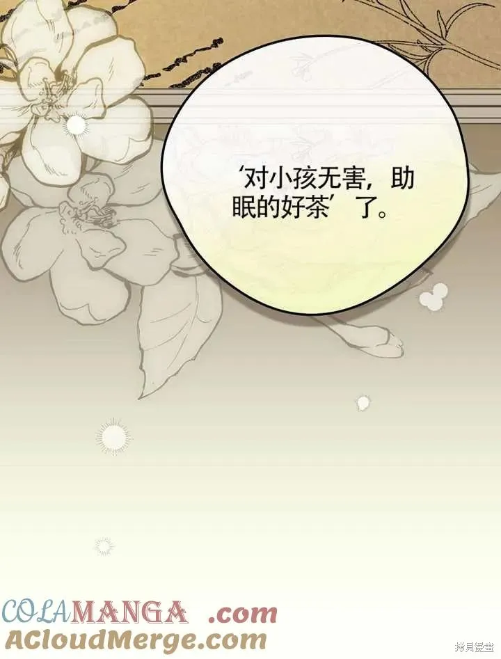 我只是在享受生命倒計時,第39话,第49张