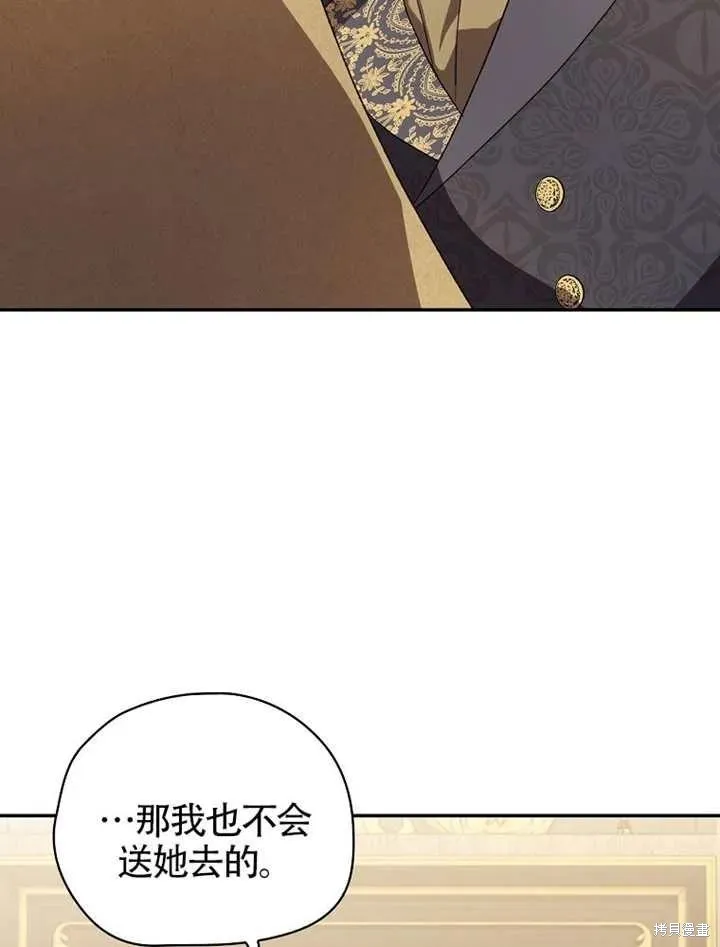 我只是在享受生命倒計時,第39话,第51张