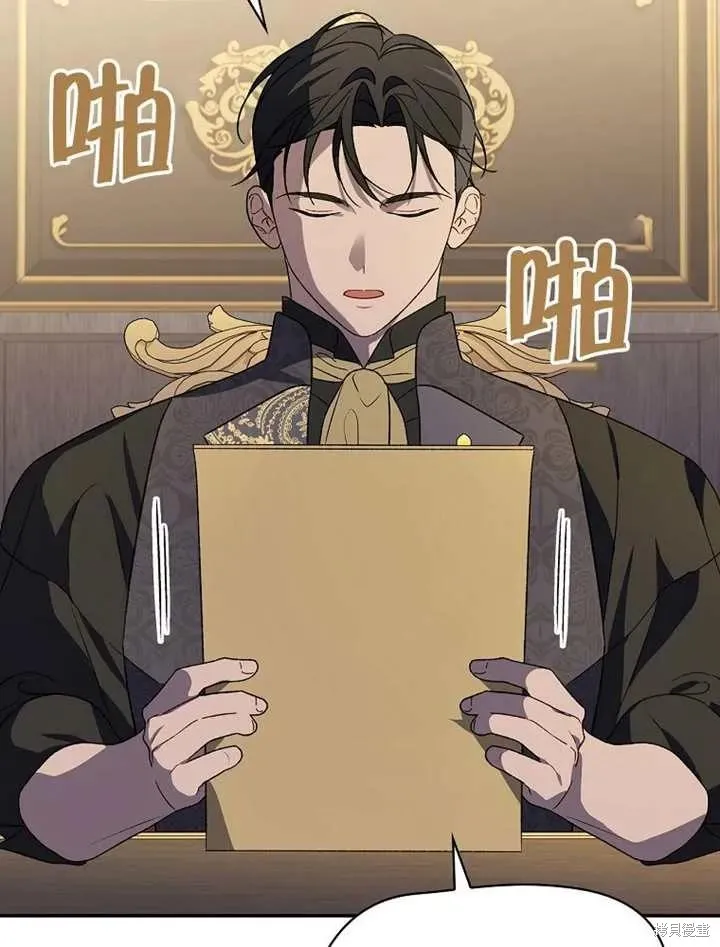 我只是在享受生命倒計時,第39话,第52张