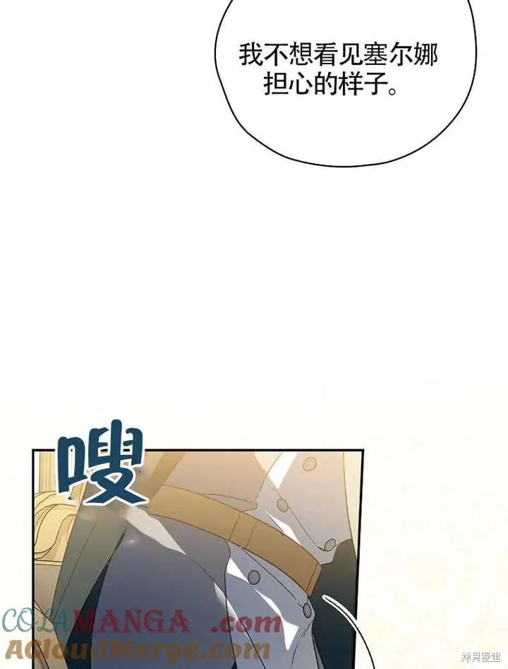 我只是在享受生命倒計時,第39话,第53张