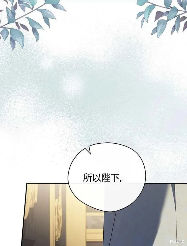 我只是在享受生命倒計時,第39话,第59张