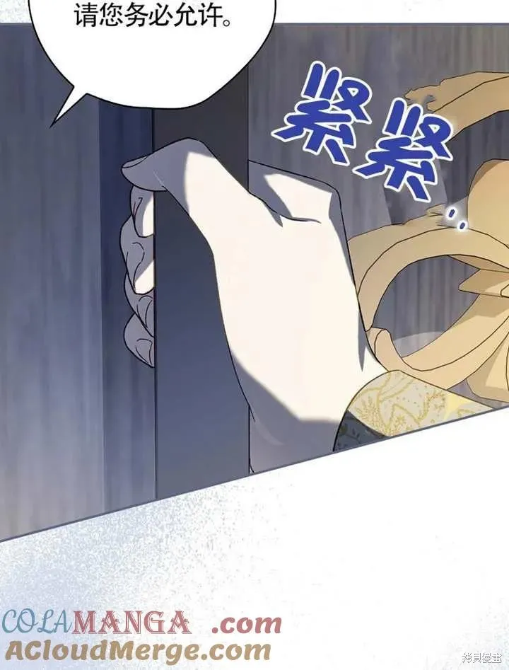 我只是在享受生命倒計時,第39话,第61张