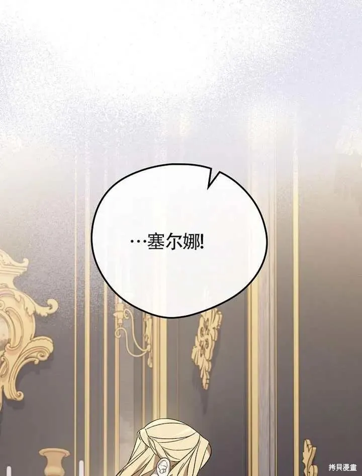 我只是在享受生命倒計時,第39话,第63张