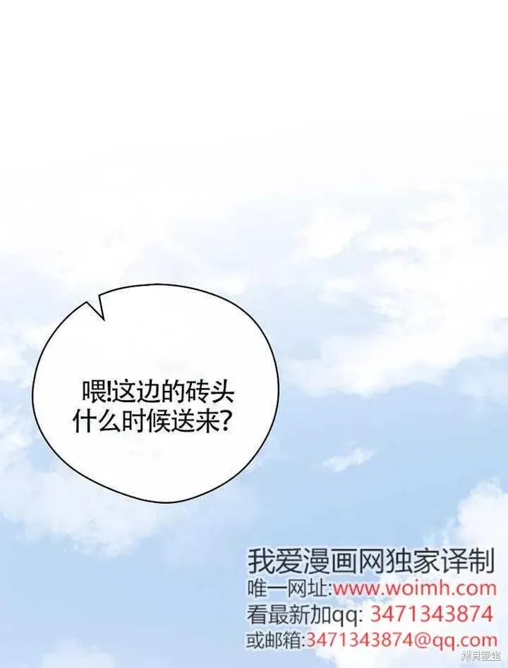 我只是在享受生命倒計時,第39话,第74张