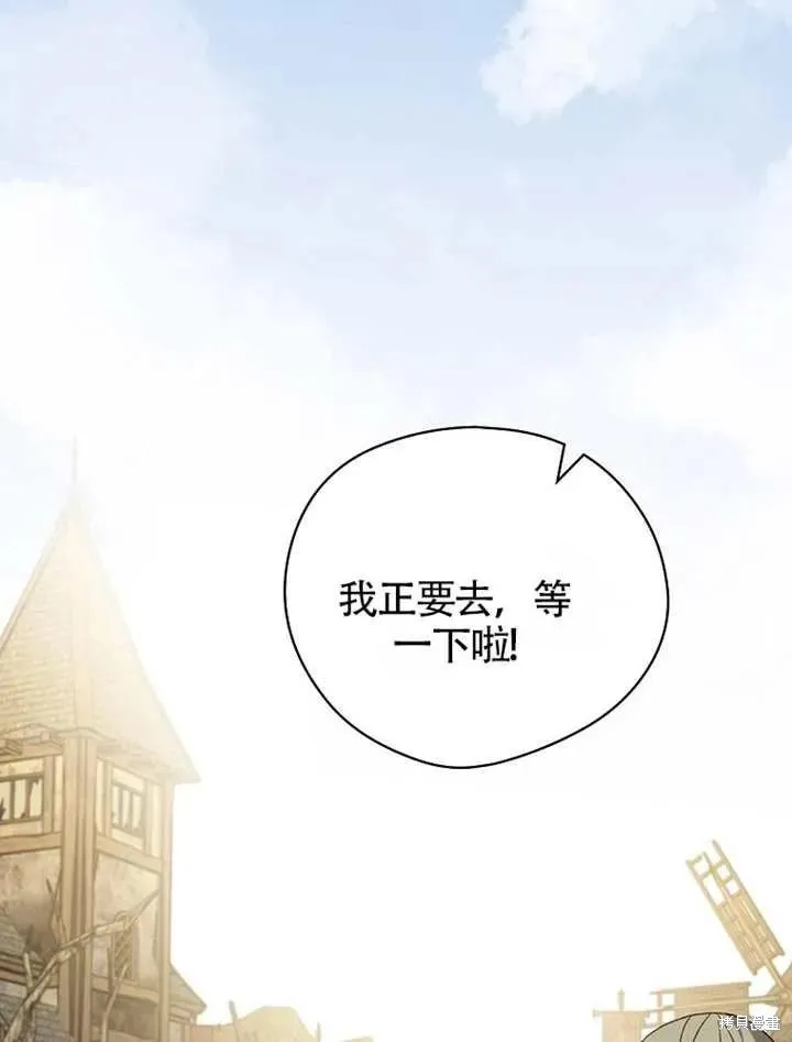 我只是在享受生命倒計時,第39话,第75张