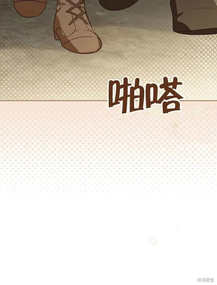 我只是在享受生命倒計時,第39话,第78张