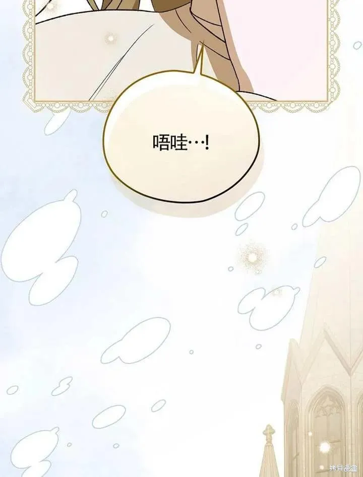 我只是在享受生命倒計時,第39话,第80张