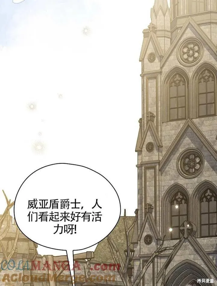 我只是在享受生命倒計時,第39话,第81张
