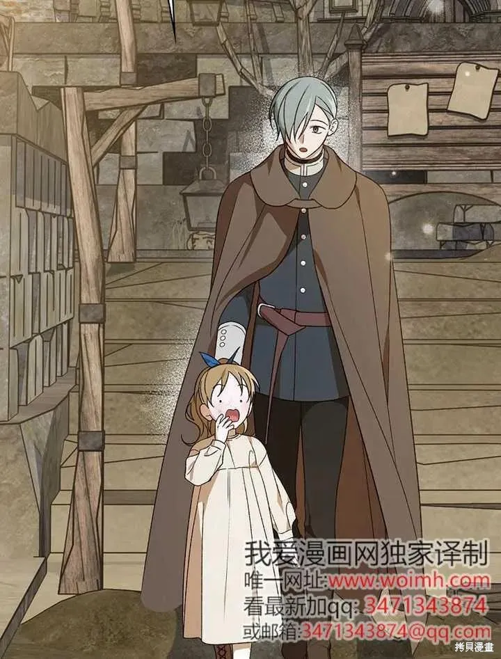我只是在享受生命倒計時,第39话,第82张