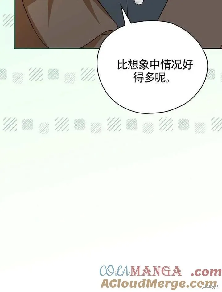 我只是在享受生命倒計時,第39话,第85张