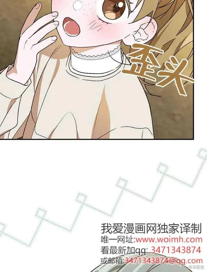 我只是在享受生命倒計時,第39话,第87张