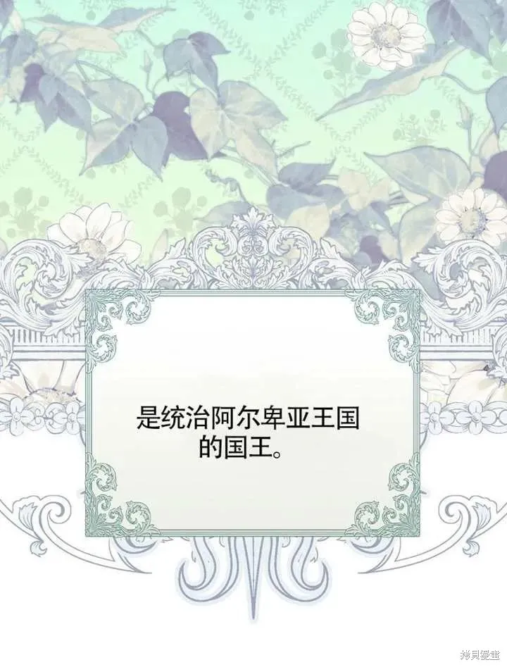 我只是在享受生命倒計時,第39话,第92张