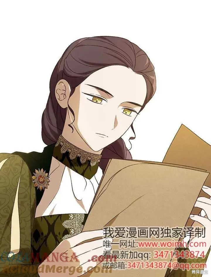 我只是在享受生命倒計時,第39话,第93张