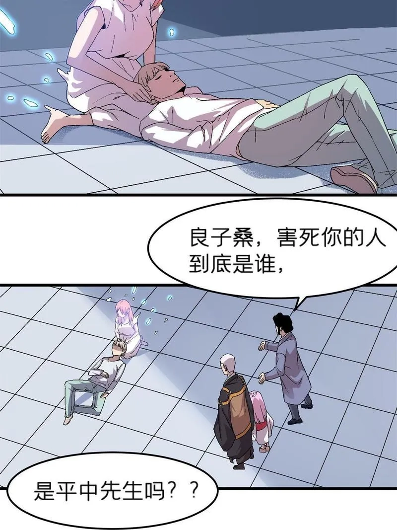 施主，该上路了,65 普度众生，任重道远,第22张