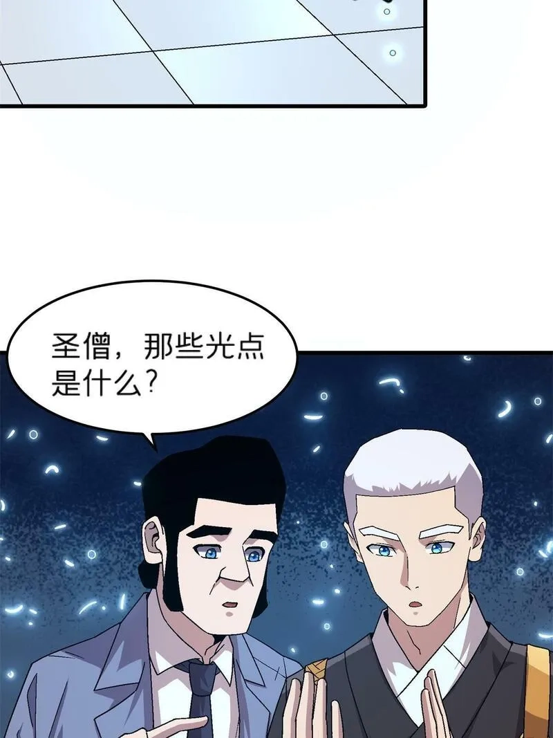 施主，该上路了,65 普度众生，任重道远,第35张