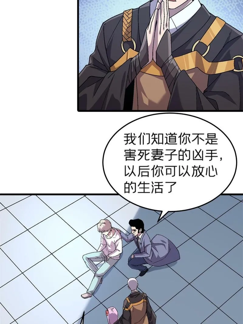 施主，该上路了,65 普度众生，任重道远,第39张