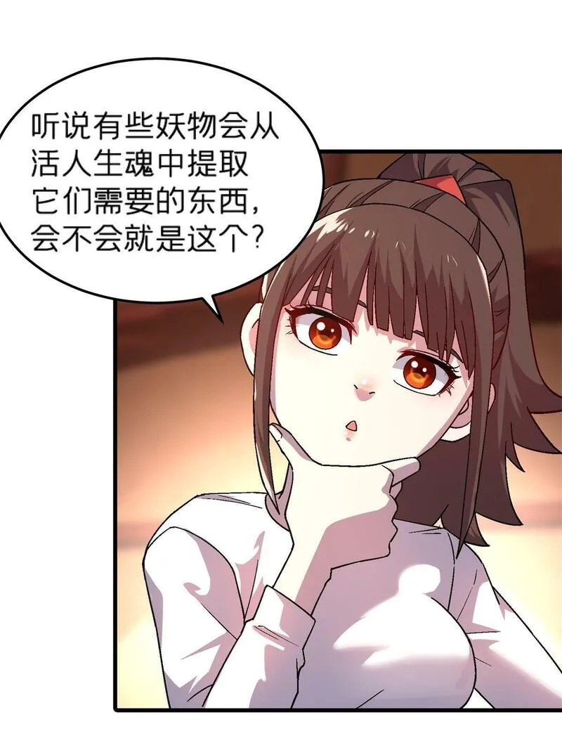 施主，该上路了,65 普度众生，任重道远,第45张