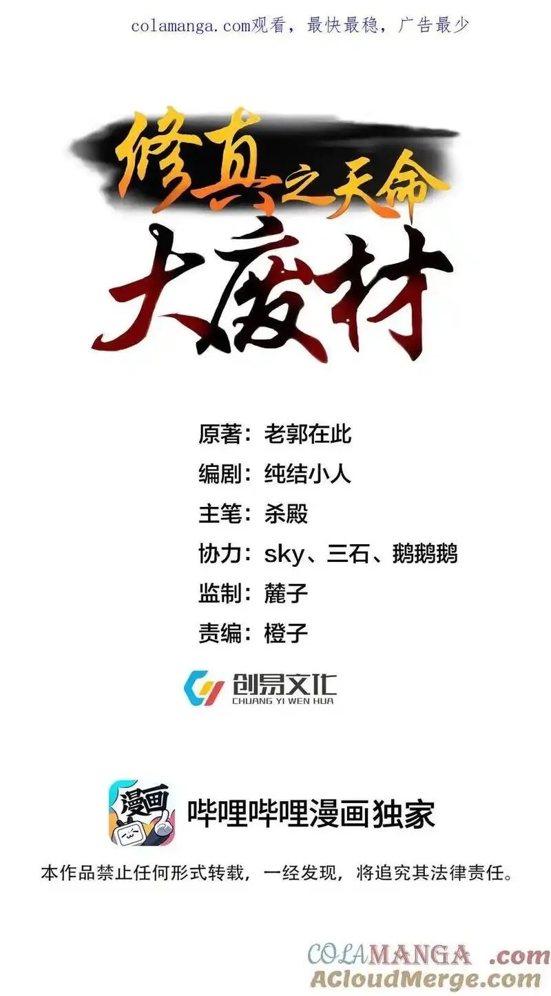 修真之天命大废材,026 神识链接,第1张