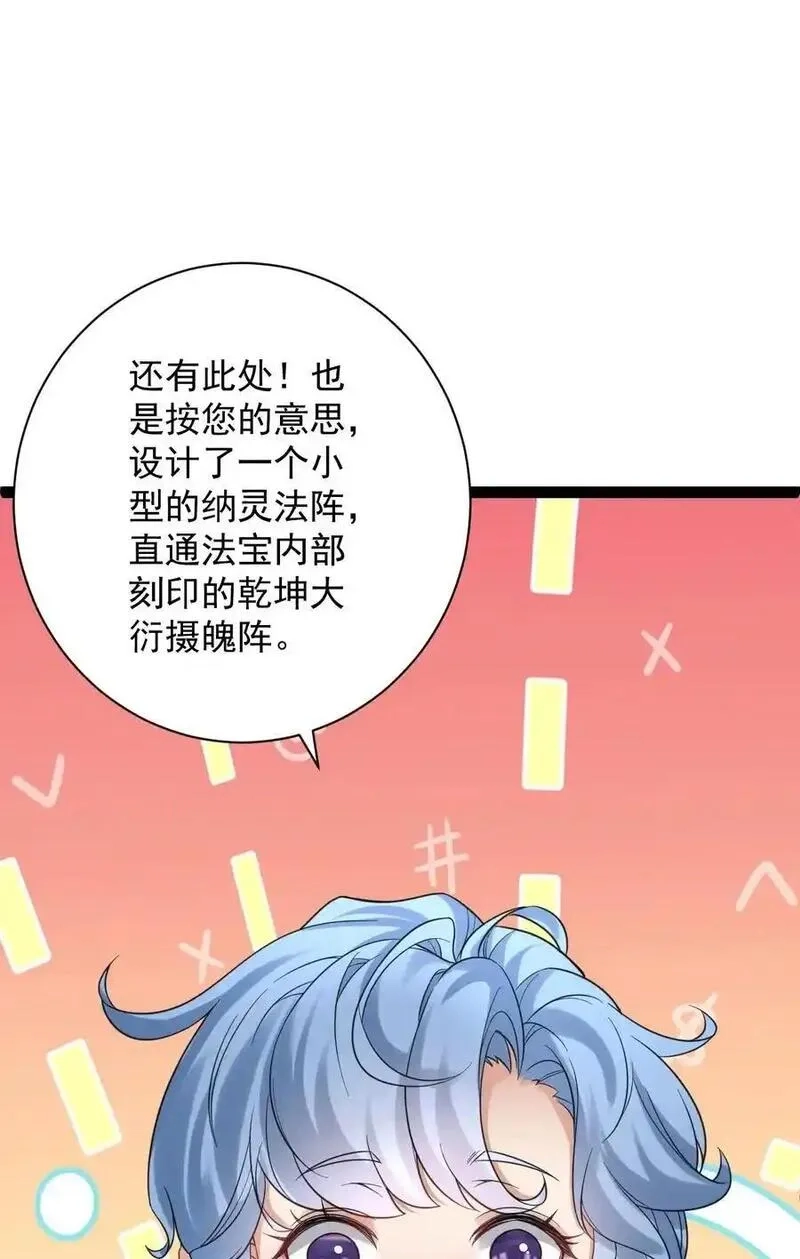 修真之天命大废材,026 神识链接,第10张