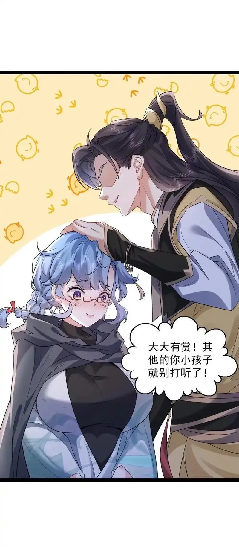 修真之天命大废材,026 神识链接,第14张