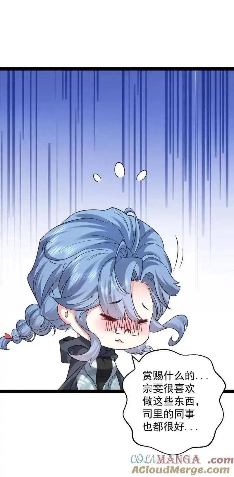 修真之天命大废材,026 神识链接,第15张