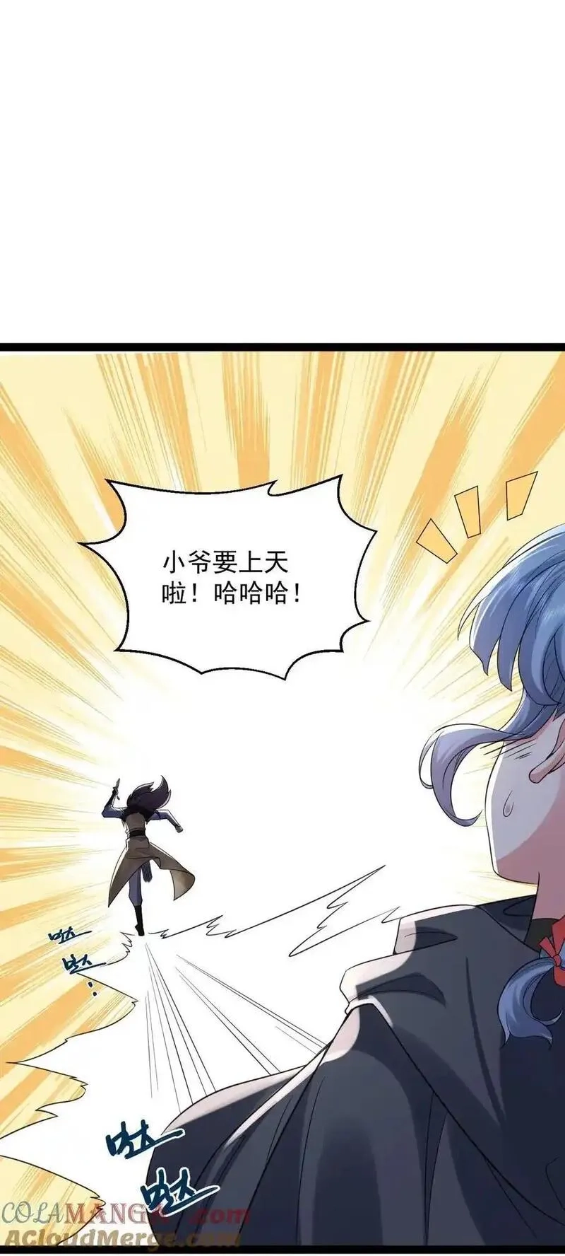 修真之天命大废材,026 神识链接,第17张