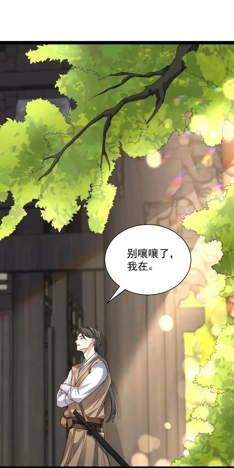 修真之天命大废材,026 神识链接,第24张