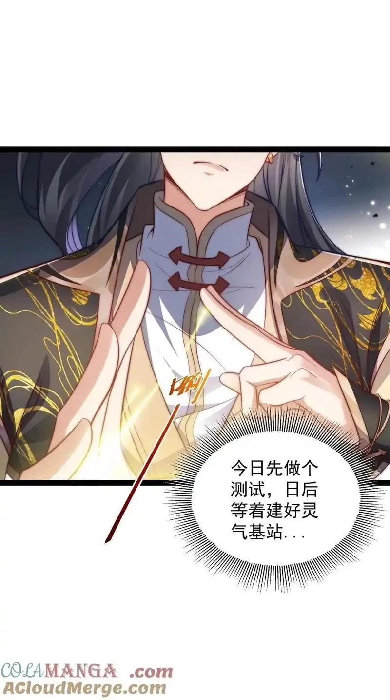 修真之天命大废材,026 神识链接,第29张