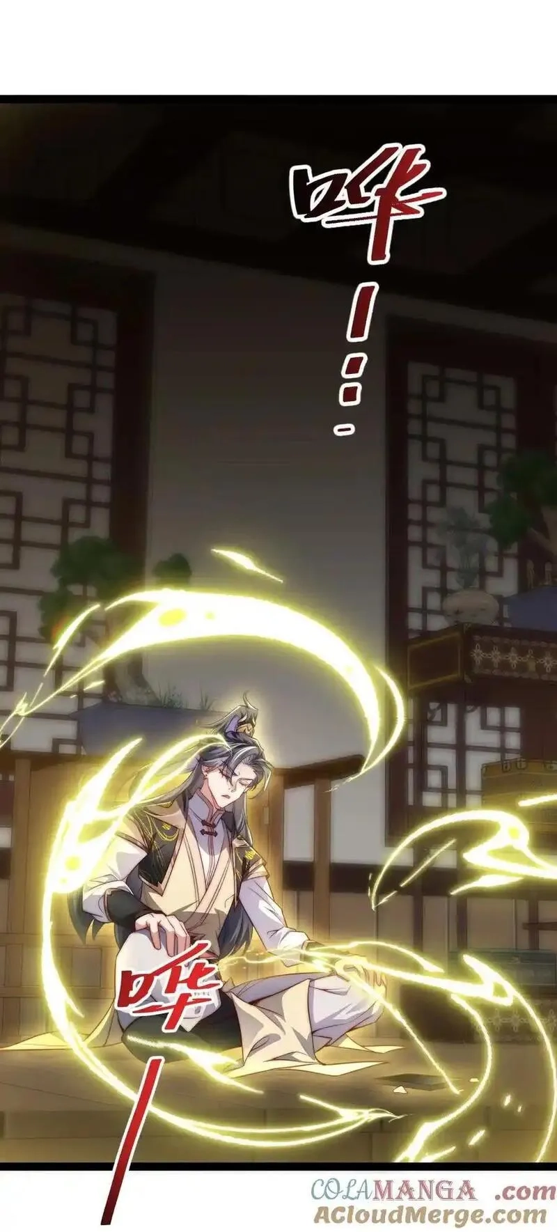 修真之天命大废材,026 神识链接,第33张
