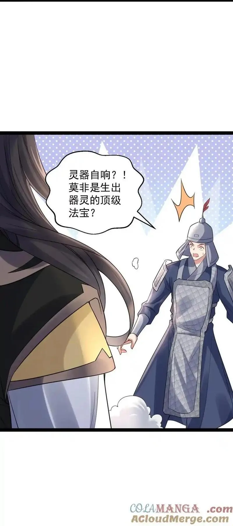 修真之天命大废材,026 神识链接,第5张