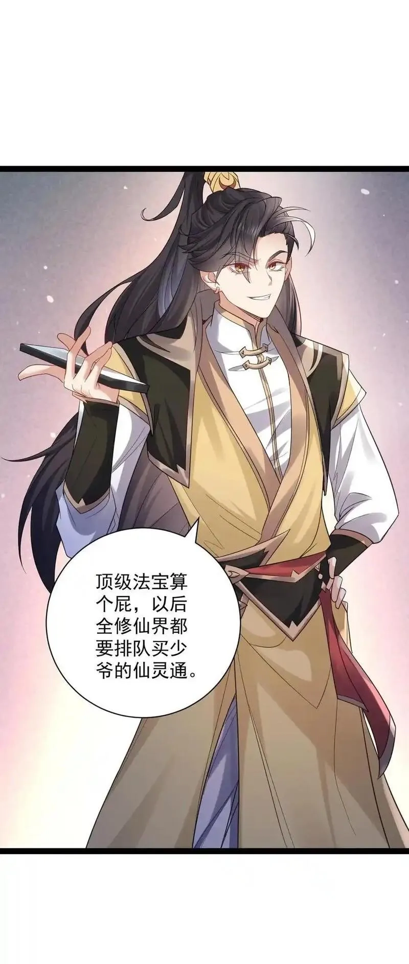修真之天命大废材,026 神识链接,第6张