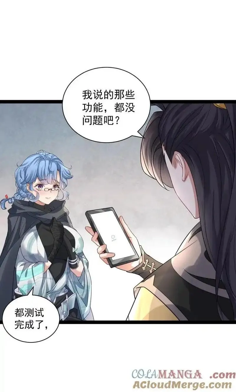 修真之天命大废材,026 神识链接,第7张