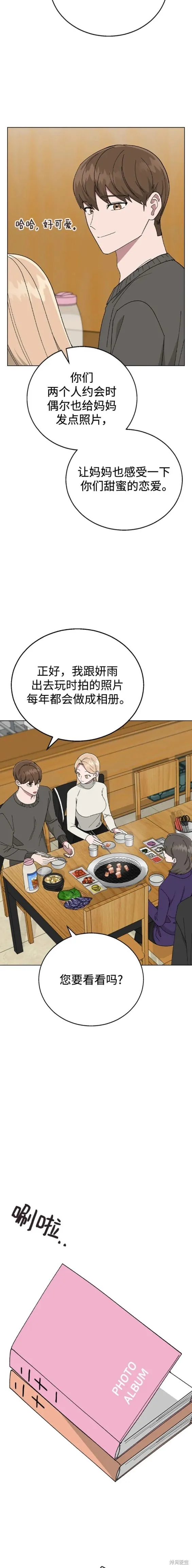 分开即死,番外3,第11张