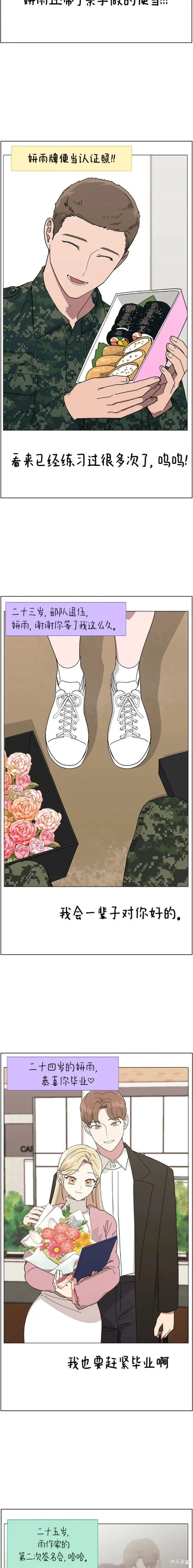 分开即死,番外3,第13张