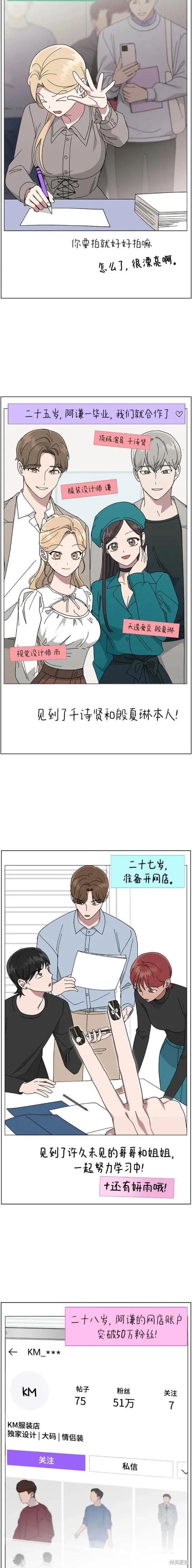 分开即死,番外3,第14张
