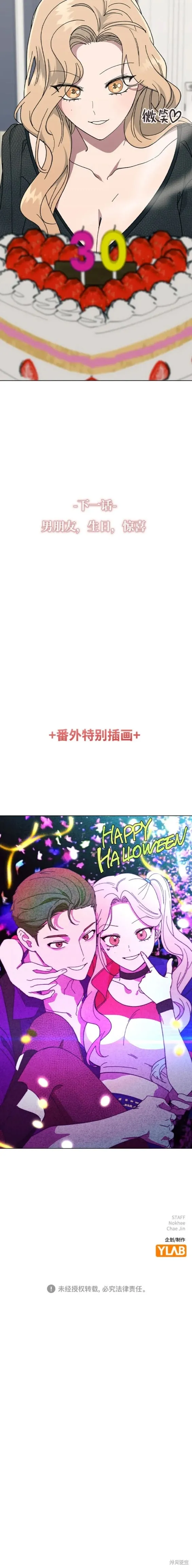 分开即死,番外3,第20张