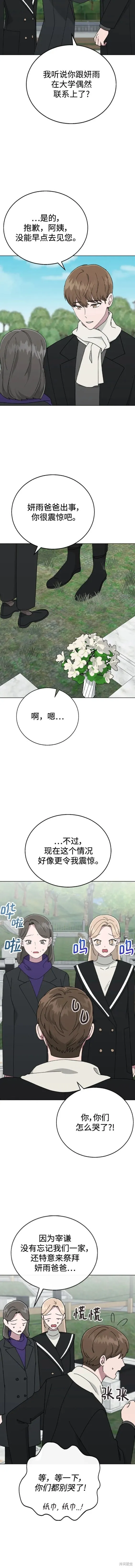 分开即死,番外3,第4张