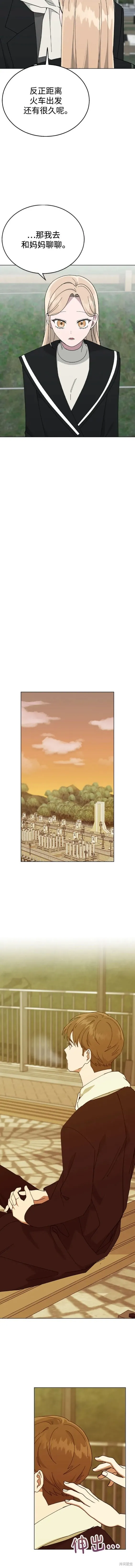 分开即死,番外3,第7张