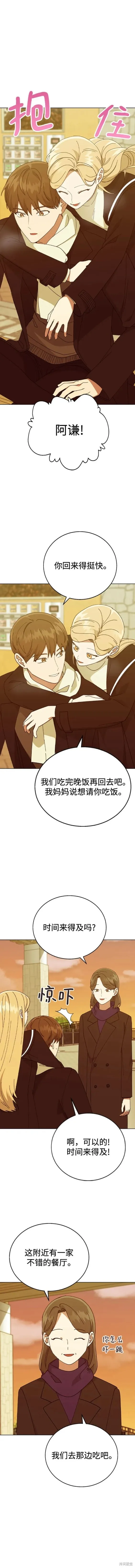 分开即死,番外3,第8张