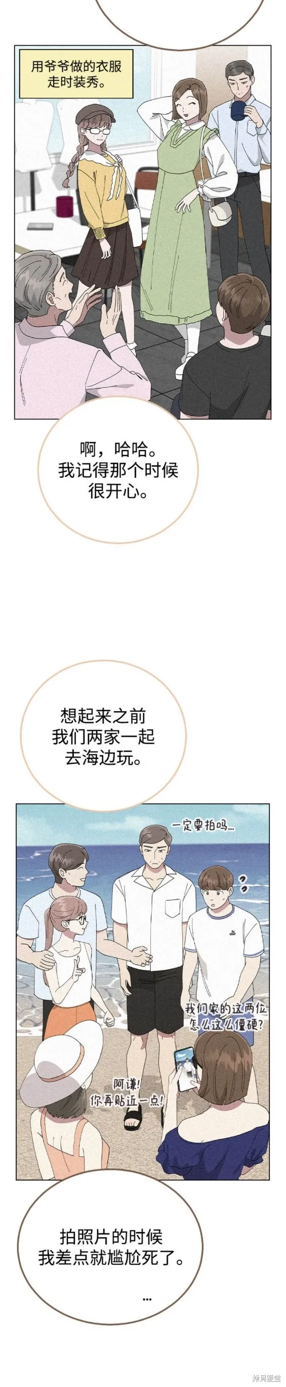 分开即死,第82话,第12张
